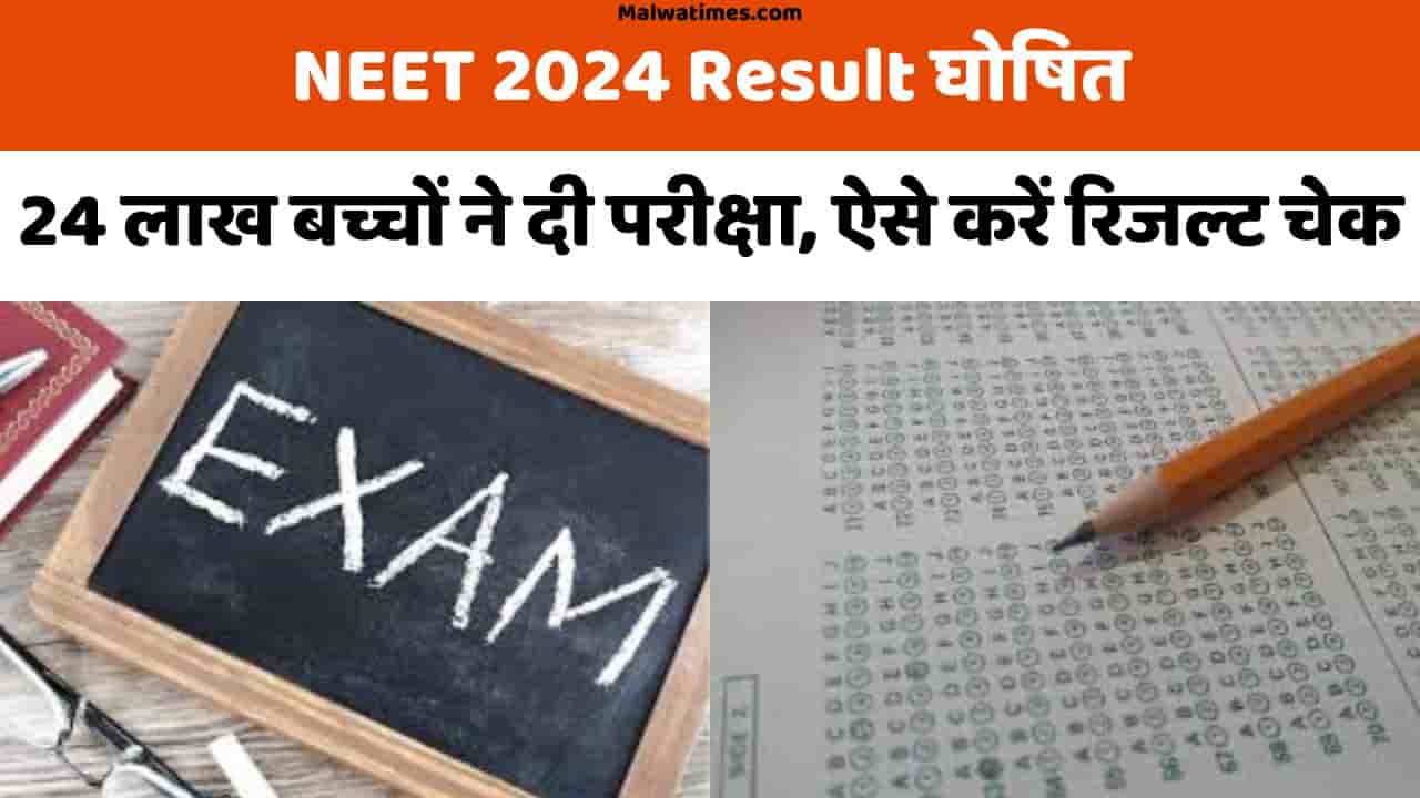 NEET 2024 Result